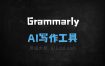 Grammarly