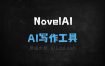NovelAI