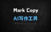 Mark Copy