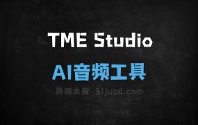 TME Studio