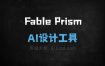 Fable Prism