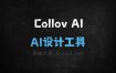 Collov AI