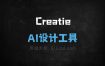 Creatie