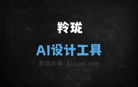羚珑