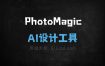 PhotoMagic