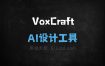VoxCraft