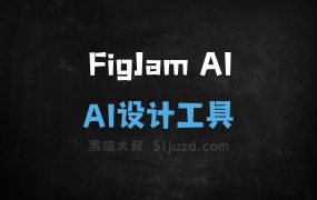 FigJam AI