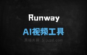 Runway