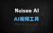 Noisee AI