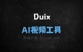 Duix
