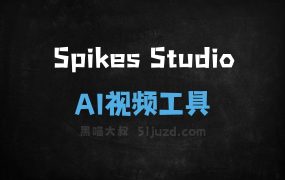 Spikes Studio