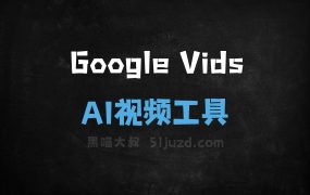 Google Vids