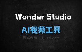 Wonder Studio