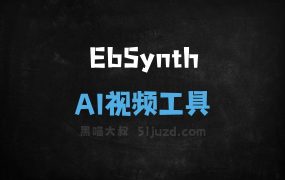 EbSynth