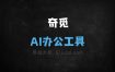 奇觅