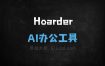 Hoarder