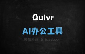 Quivr