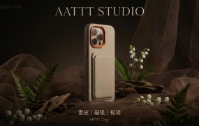 电商美工设计方案：30秒生成4K商用级素皮手机壳海报，彻底解决产品拍摄难题