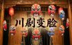 传统文化视觉方案：川剧变脸解密拆解图提示词，高清文字不乱码助力科普变现