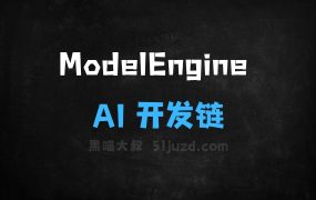 ﻿ModelEngine–华为开源的全流程AI开发工具链