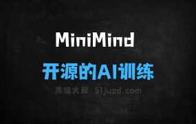 MiniMind–开源的AI模型训练工具,2小时训练25.8M小模型