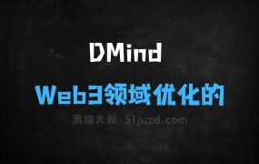 DMind–专为Web3领域优化的大模型