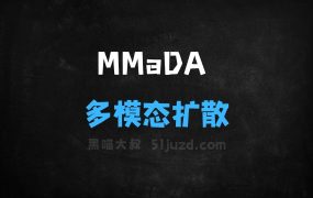 MMaDA–字节联合普林斯顿大学等推出的多模态扩散模型