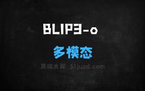 ﻿BLIP3o–SalesforceResearch等机构推出的多模态模型