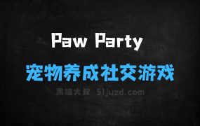 ﻿PawParty–AI驱动的宠物养成社交游戏平台