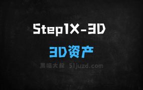 Step1X3D–阶跃星辰联合LightIllusions开源的3D资产生成框架