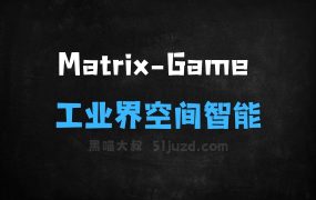 ﻿MatrixGame–昆仑万维开源的工业界首个空间智能大模型