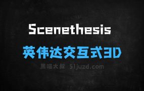 ﻿Scenethesis–英伟达推出的交互式3D场景生成框架