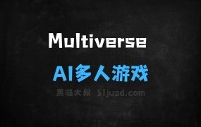 ﻿Multiverse–EnigmaLabs推出的全球首款AI生成多人游戏模型