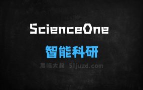 ScienceOne–自动化研联合多家机构推出的智能科研平台
