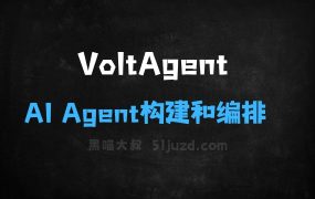 VoltAgent–开源的AIAgent构建和编排框架
