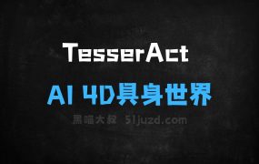 TesserAct–AI4D具身世界模型,能预测3D场景的动态演变