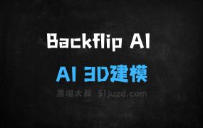 ﻿BackflipAI–AI3D建模平台，将3D扫描数据转为CAD模型
