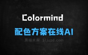 Colormind–自动生成配色方案的在线AI工具