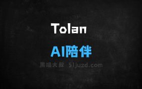 ﻿Tolan–AI陪伴应用，与外星球的虚拟角色深度互动