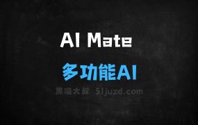 AIMate–多功能AI助手,丰富的内容创作和办公辅助功能