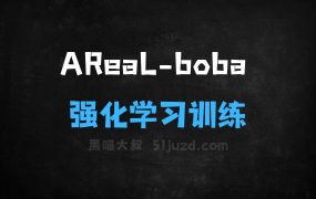 AReaLboba–蚂蚁联合清华开源的强化学习训练框架