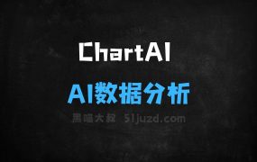 ChartAI–AI数据分析工具,自动推荐生成适合数据的图表