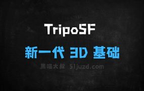 ﻿TripoSF–VASTAI开源的新一代3D基础模型