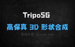 ﻿TripoSG–VASTAI开源的高保真3D形状合成技术