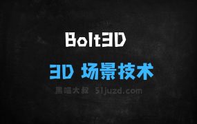 Bolt3D–牛津大学联合谷歌推出的3D场景生成技术