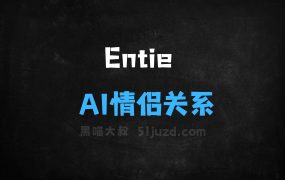 ﻿Entie–AI情侣关系助手，追踪情侣情绪变化提供个性化建议