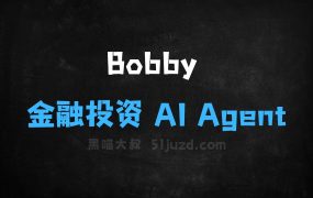 ﻿Bobby–RockFlow推出的金融投资AIAgent