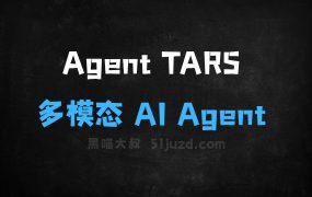 AgentTARS–字节跳动开源的多模态AIAgent项目