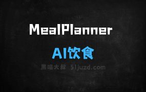 ﻿MealPlanner–AI饮食助手，提供定制化餐饮建议和详细食谱