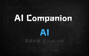 ﻿AICompanion–Zoom推出的AI助手，具有记忆、推理、任务执行和协调能力